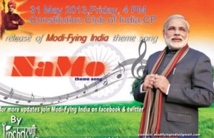 PM Rock Concert for CM and launch of NaMo theme song rock modi