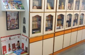 Swagat : Sit and Read Library for Kids